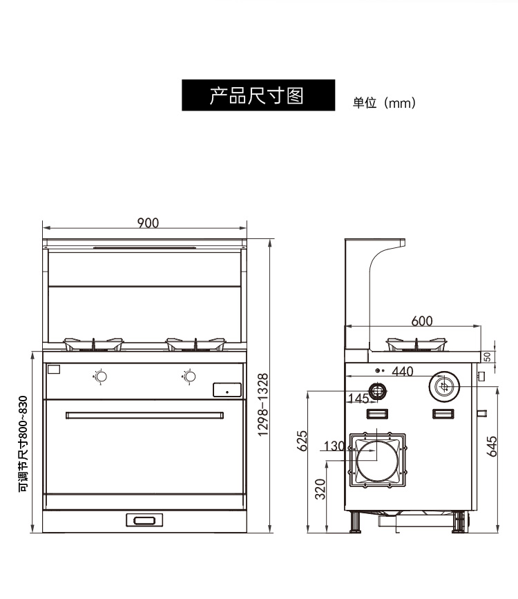 帅丰星辰X1双子星蒸烤一体(90S)集成灶