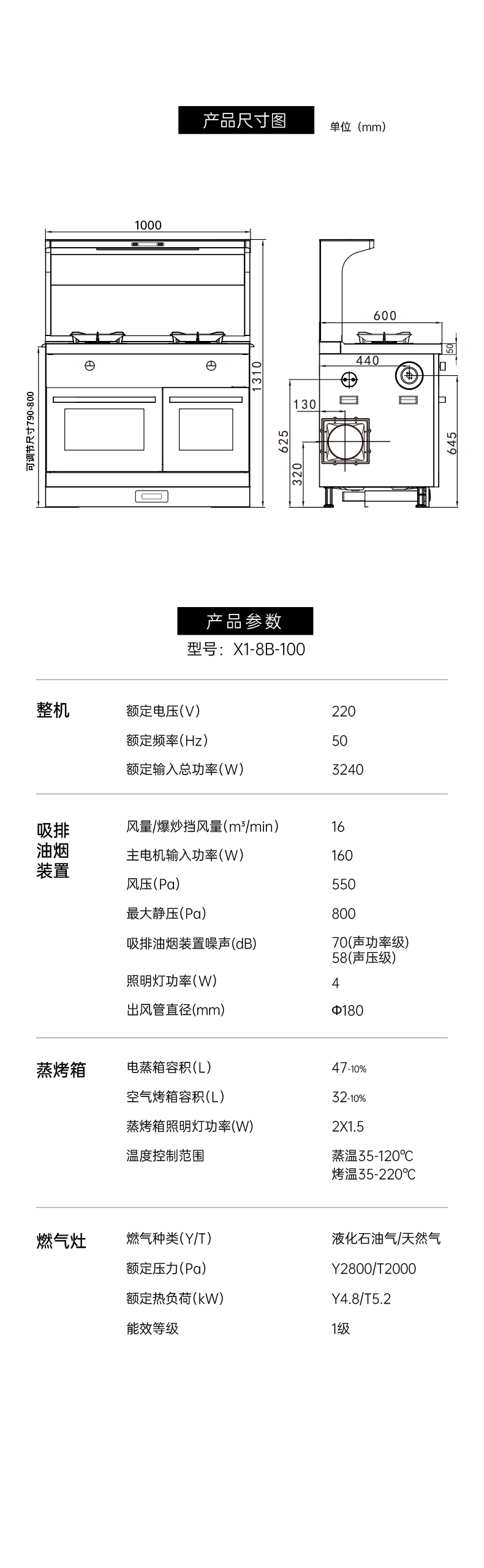 帅丰星辰X1双子星蒸烤独立(100)集成灶