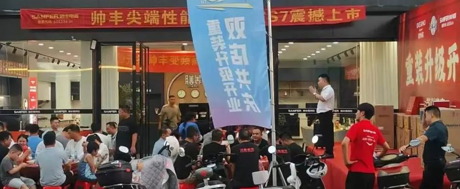 重装升级 闪耀全城｜江西宜春帅丰门店重装开业答谢会取得圆满成功！