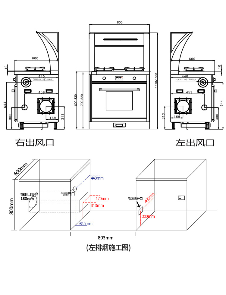 帅丰U7蒸箱款集成灶