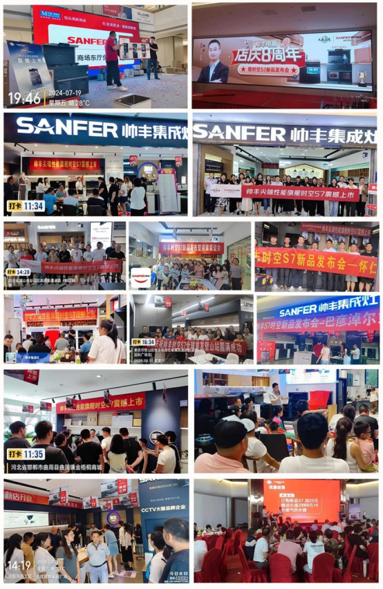 帅丰新品时空S7火爆全国，千城千店，共襄盛举！