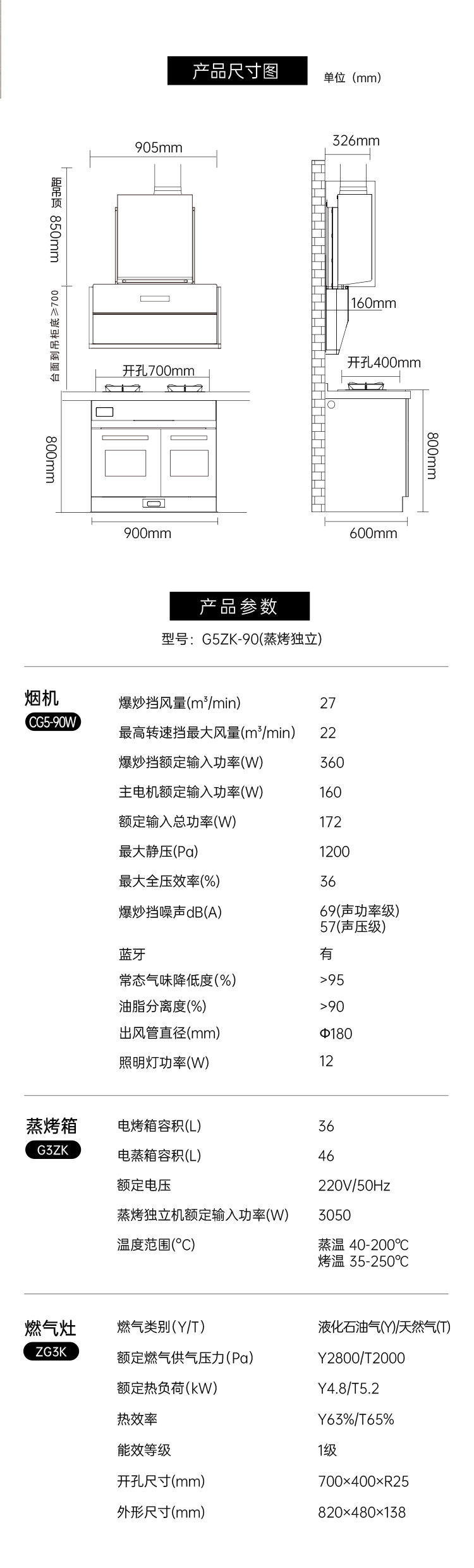 帅丰G5 归·爱 蒸烤独立集成烹饪中心