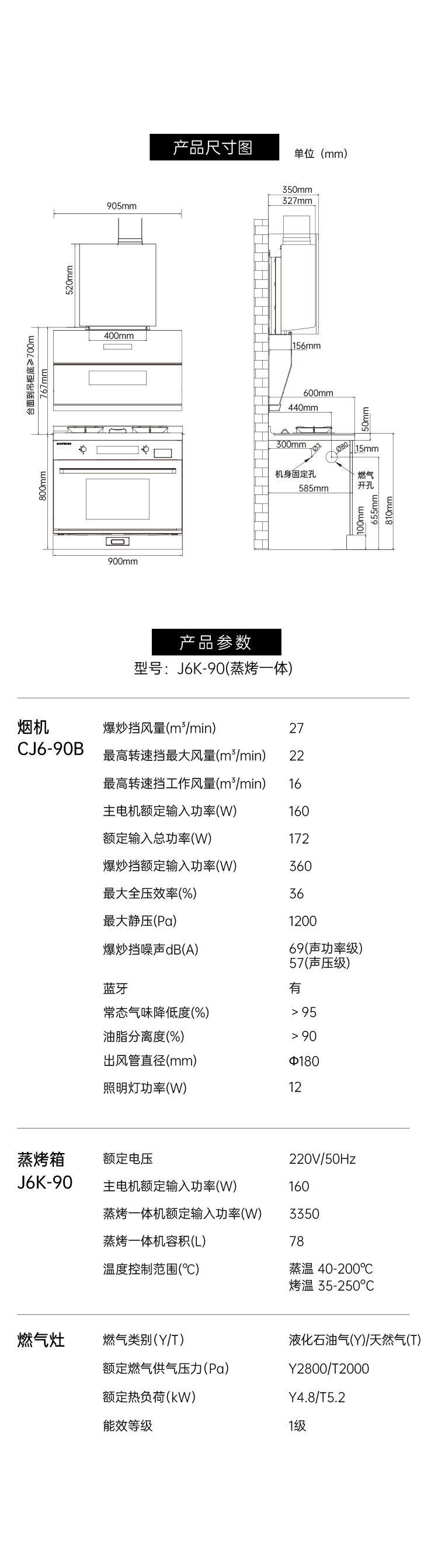 帅丰J6 简·爱 蒸烤一体集成烹饪中心