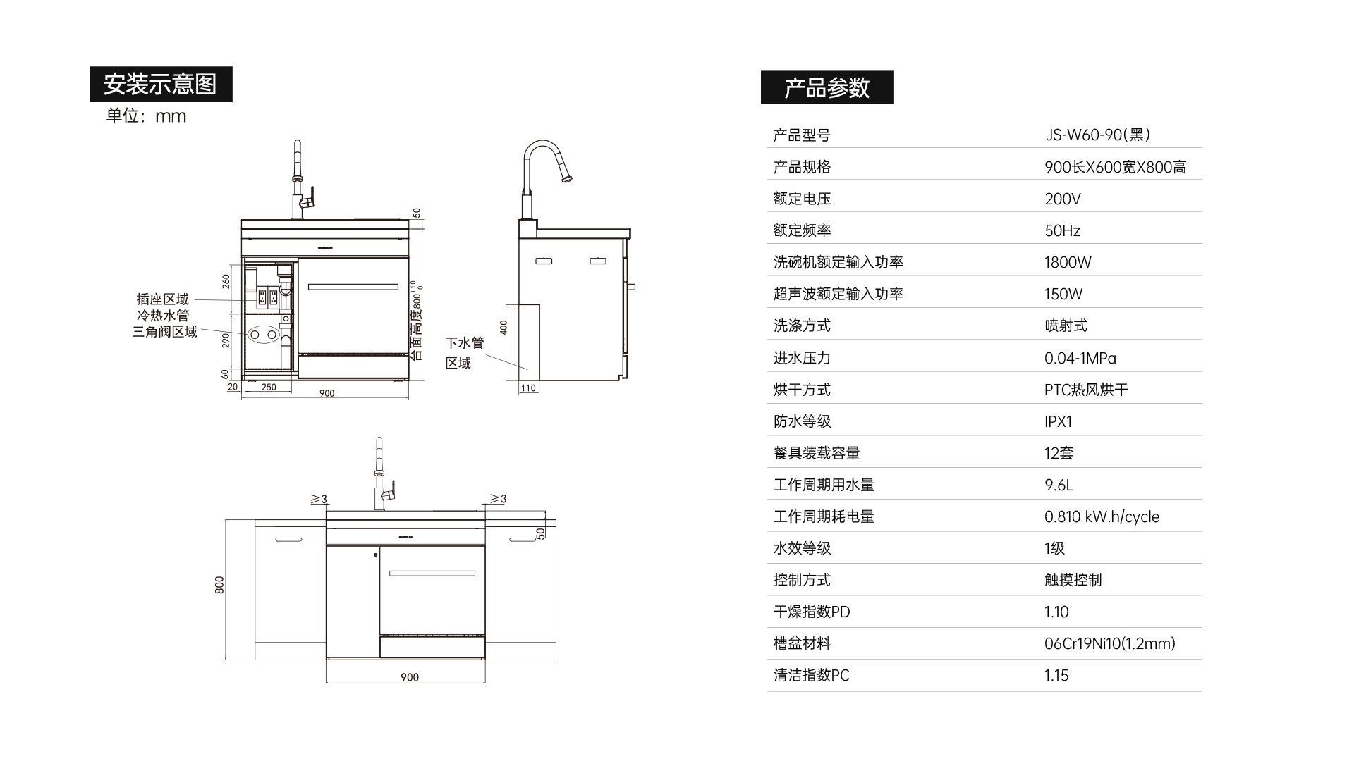 帅丰魔净60（黑）