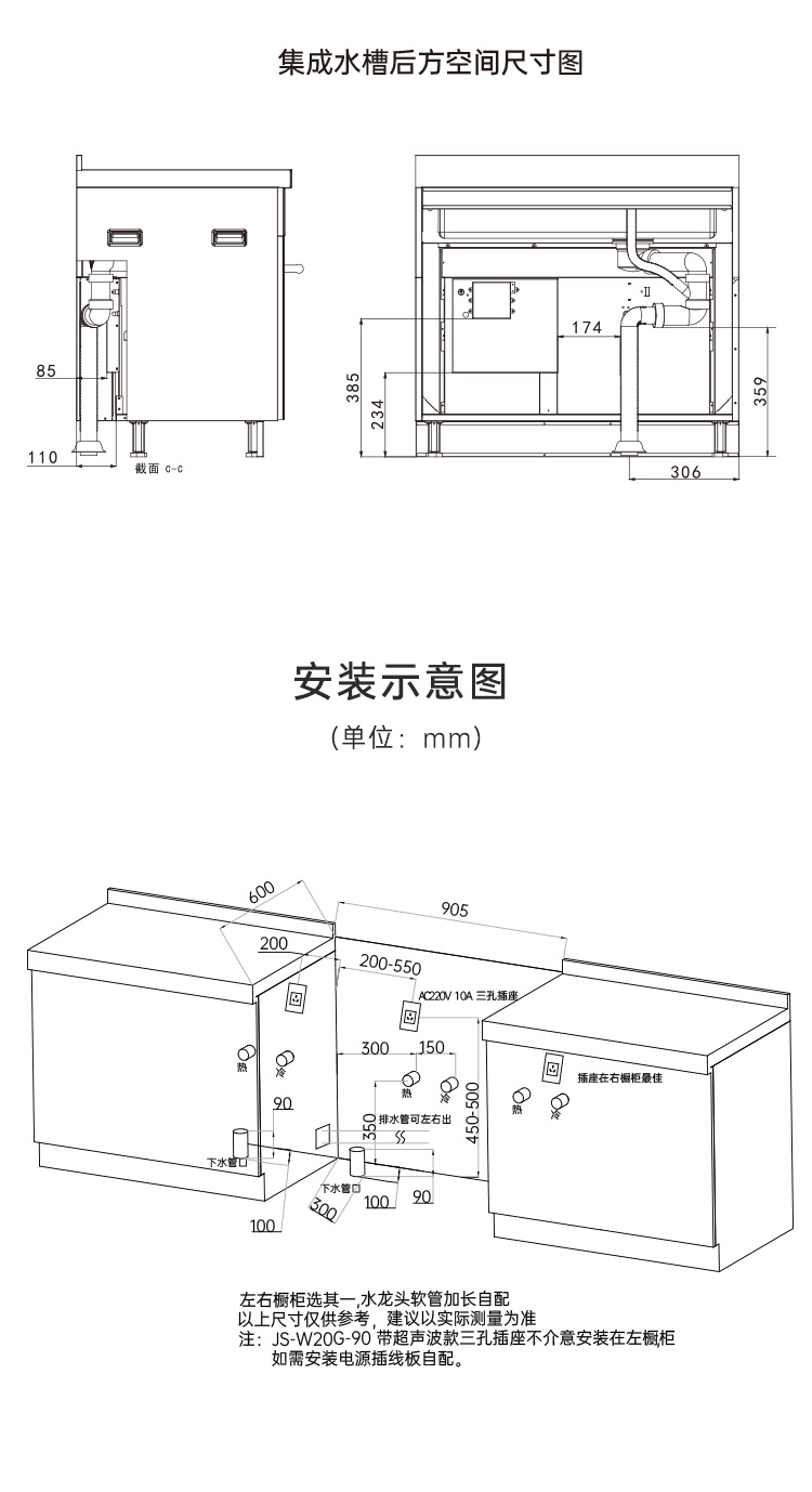 帅丰JS-W20-90集成水槽（星云灰色）