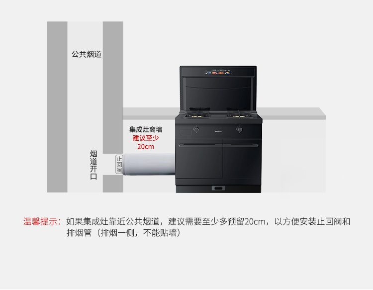 帅丰S6蒸烤独立集成灶