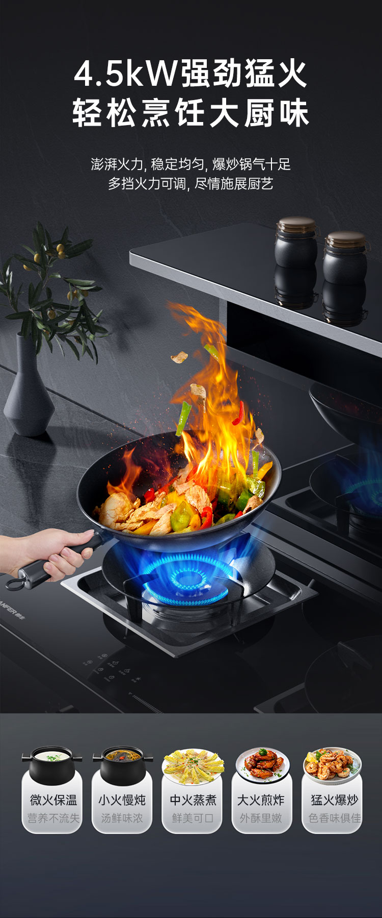 帅丰S3蒸烤独立集成灶