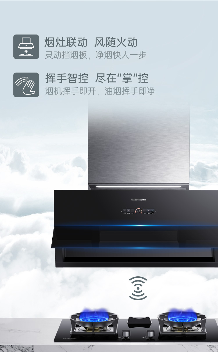 帅丰G3 归·爱 蒸烤一体集成烹饪中心