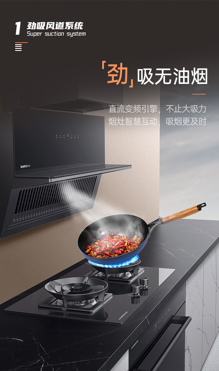 帅丰H1 合·家 蒸烤一体集成烹饪中心