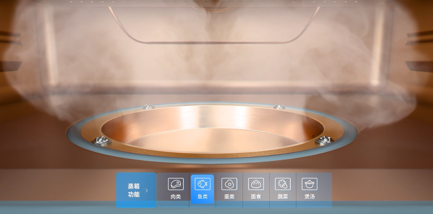 同样是蒸，帅丰集成灶的鲸喷式发热盘到底哪里不一样？