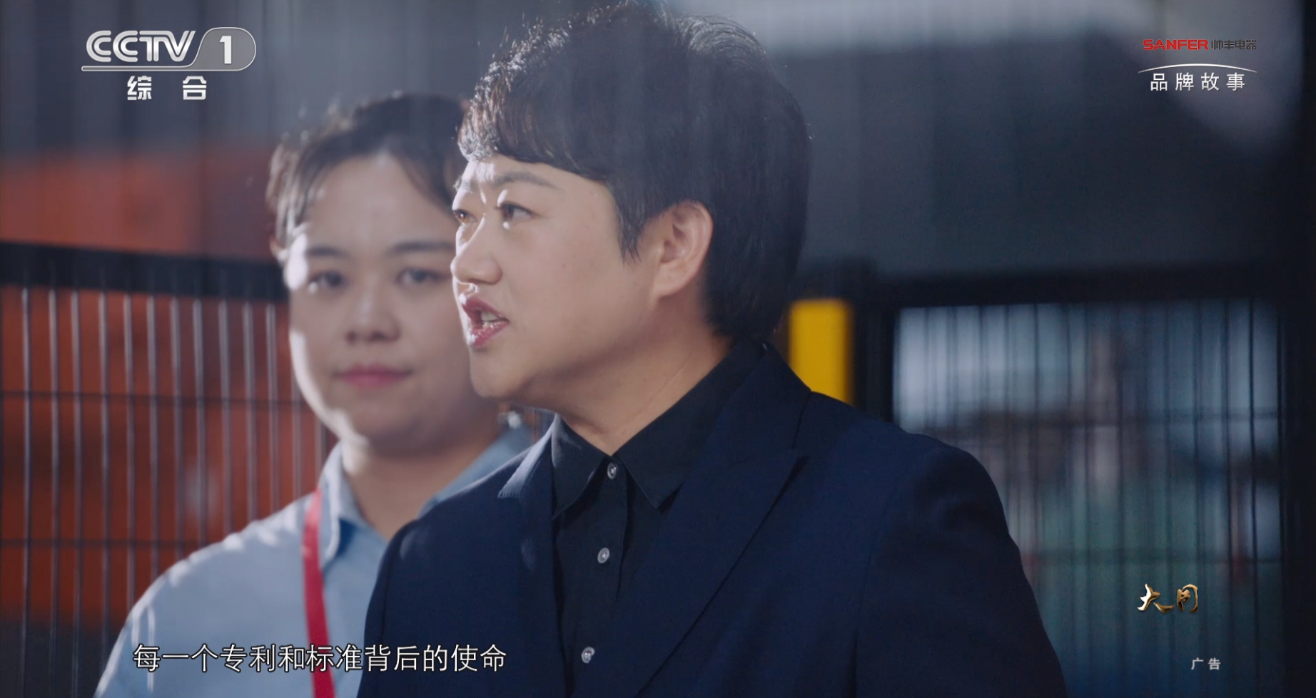 帅丰电器实力演绎大国品牌魅力，再度霸屏央视