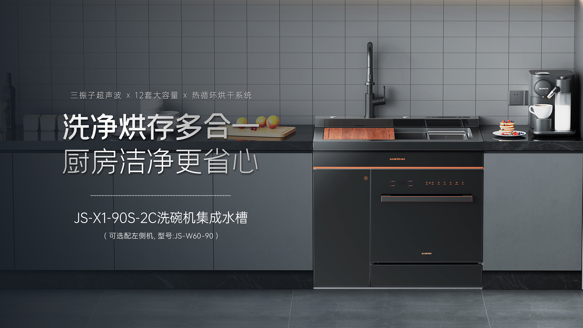 集成灶品牌帅丰电器全国联动打造首届“水洗好物节”，品牌实力出圈赋能销量增长