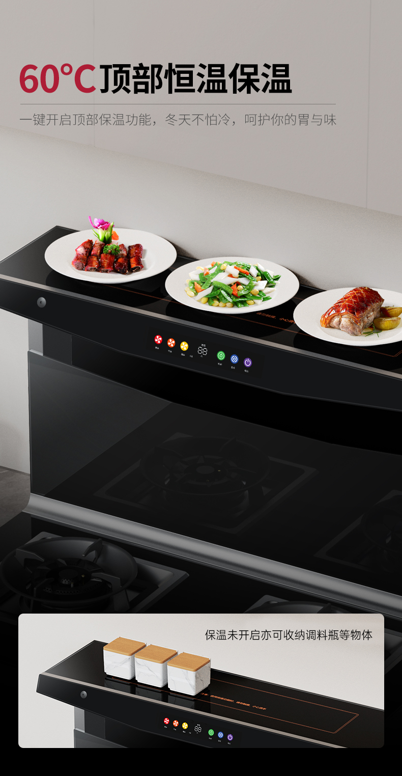 帅丰NJ3消毒柜款集成灶