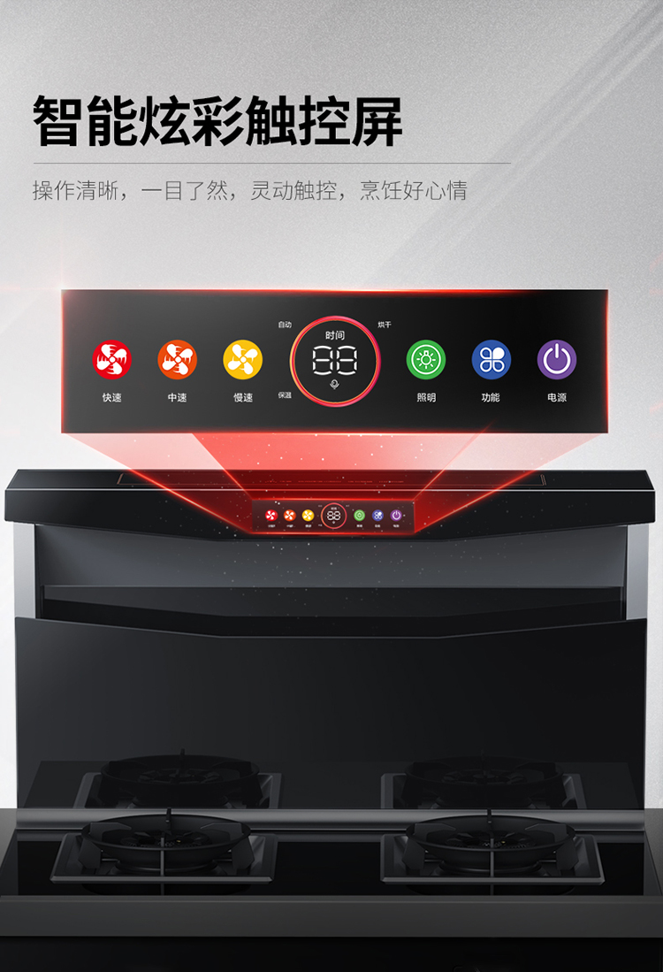 帅丰NJ3蒸烤独立集成灶