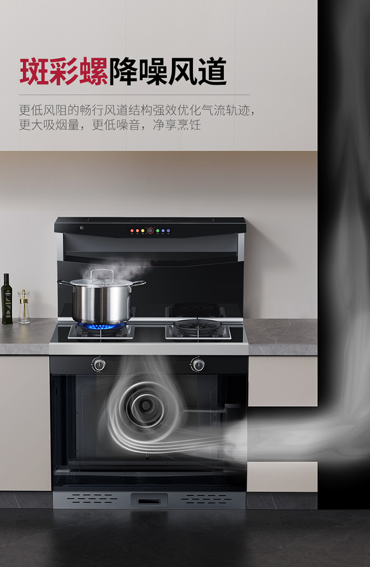 帅丰NJ3蒸烤独立集成灶
