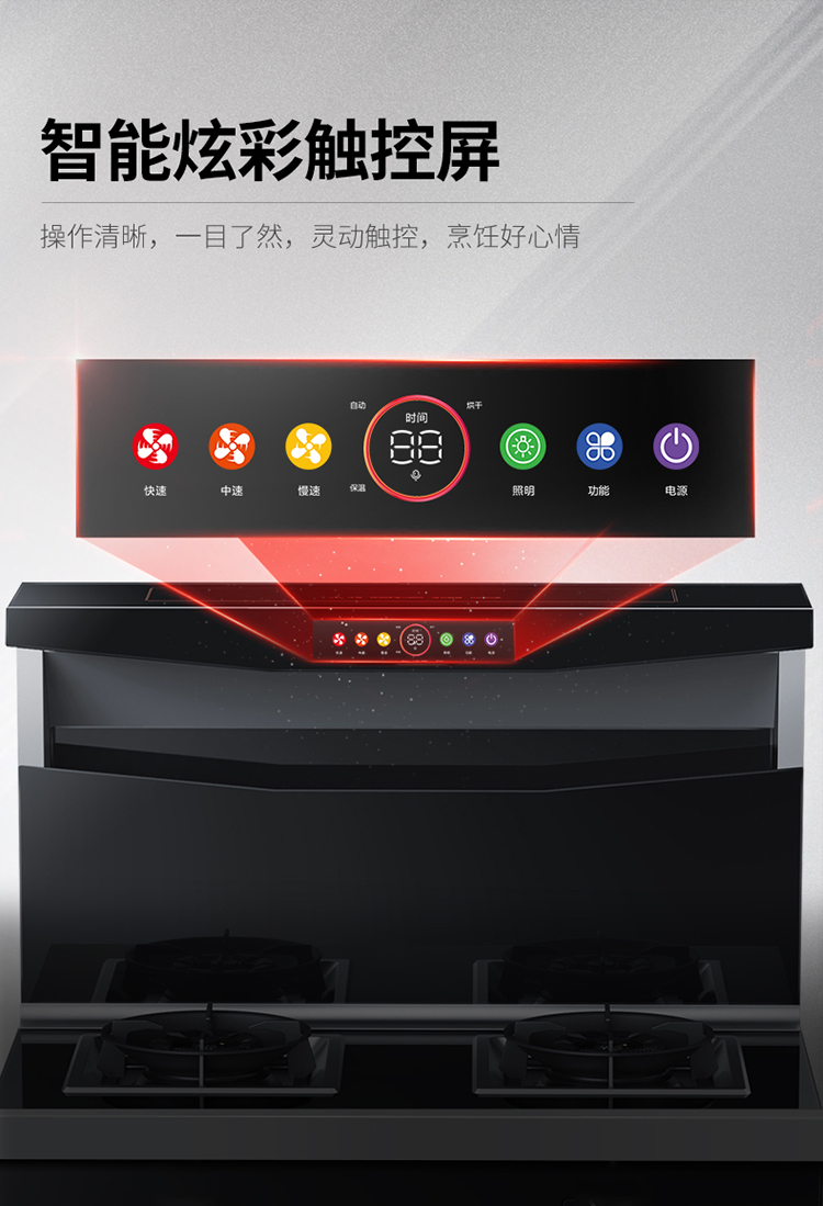 帅丰NJ3蒸烤一体集成灶