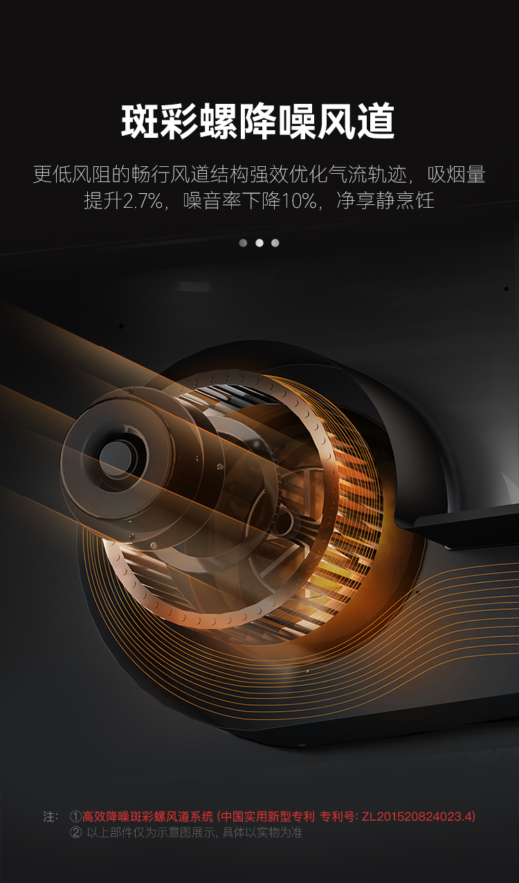 帅丰ND6蒸烤一体集成灶