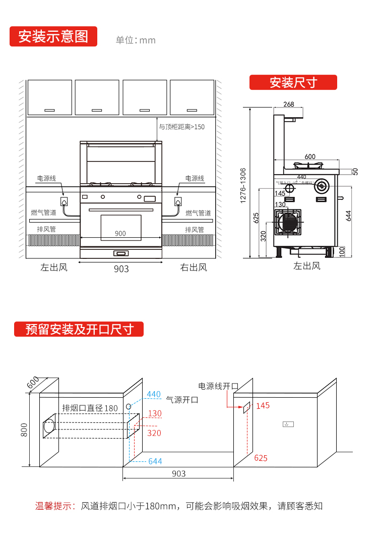 帅丰ND6蒸烤一体集成灶
