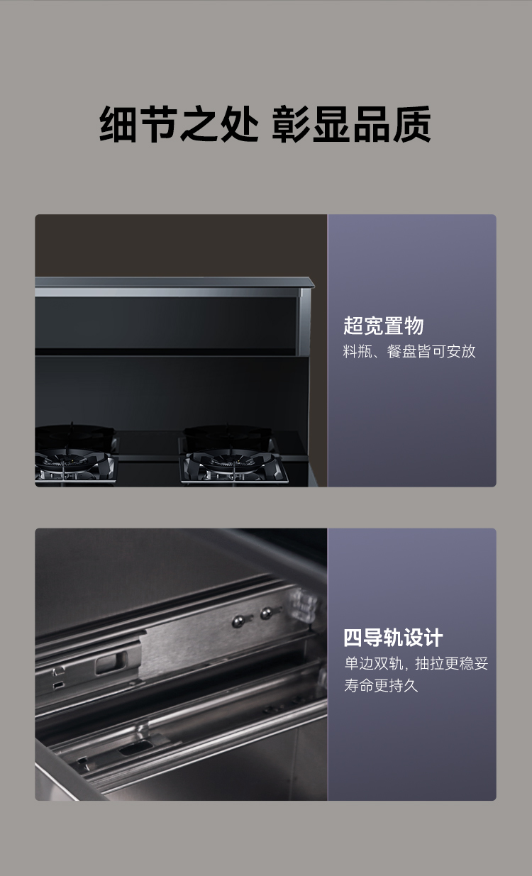 帅丰ND6消毒柜款集成灶