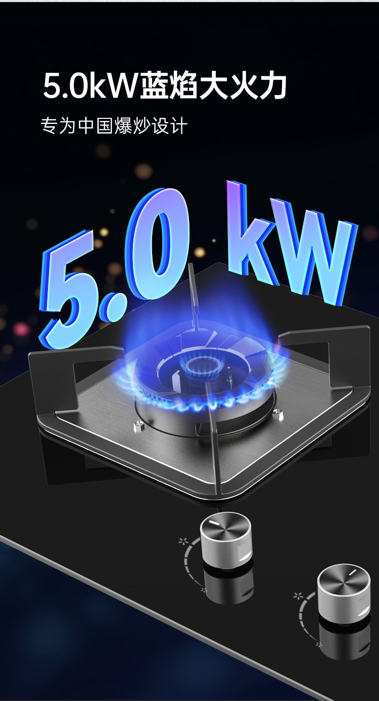 帅丰AZ03智能猛火灶烟机灶具