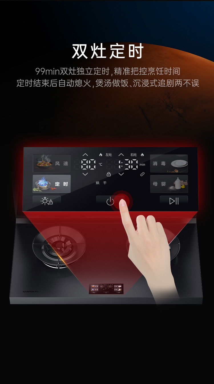 帅丰多多D5消毒柜款集成灶