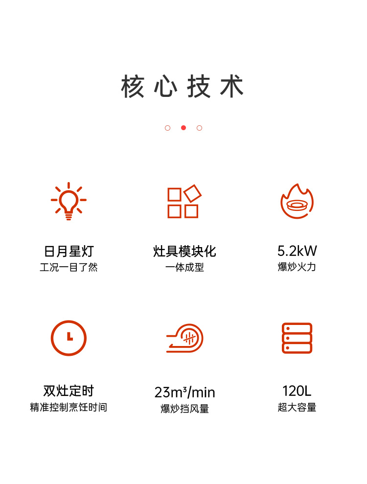 帅丰多多D5消毒柜款集成灶
