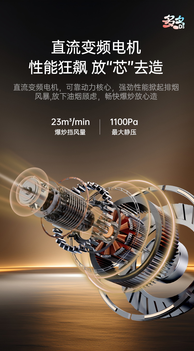 帅丰多多D5消毒柜款集成灶