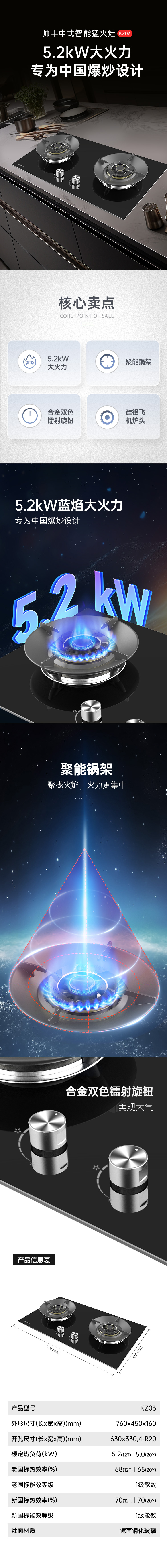 帅丰KZ03智能猛火灶烟机灶具