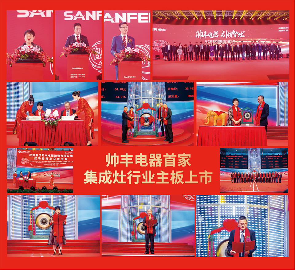 【转载凤凰网】帅丰集成灶携手《欢乐喜剧人》，上演2021娱乐营销开年大戏