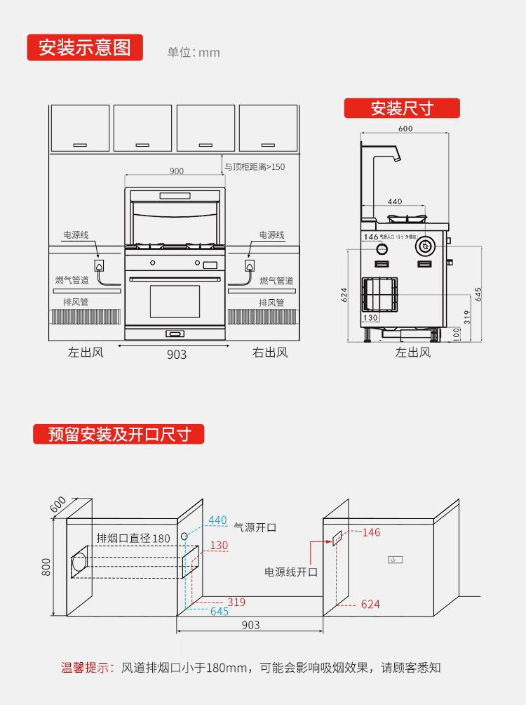帅丰S6-8B-90集成灶