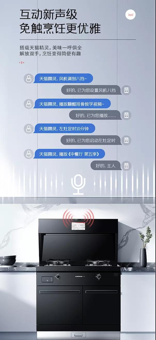 自带大屏幕的集成灶，到底有多牛？
